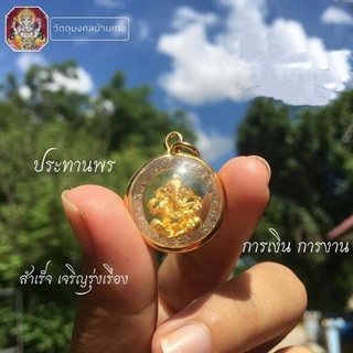 จี้ห้อยคอองค์พระพิฆเนศ