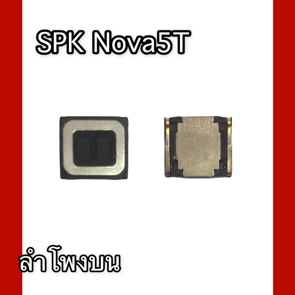 SPK Nova5T ลำโพงสนทนาNova5T ลำโพงสนทนา Nova5T ลำโพงบน Nova5T ลำโพงสนทนาNova5T