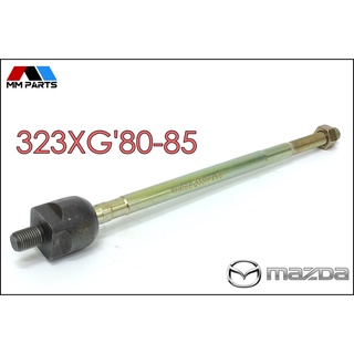 ลูกหมากแร็ค MAZDA 323 XG80-85 [BD] #SR-1350