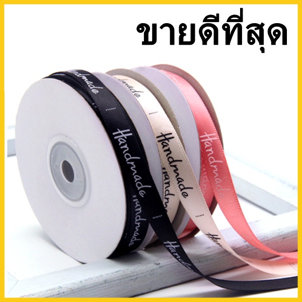 (1 ม้วน) ริบบิ้นผ้าพิมพ์ลาย กว้าง 1 cm. ยาว 25 y. (AF1)