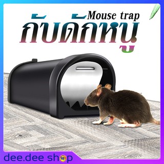 กับดักหนู Mouse trap กับดักหนู ที่ดักหนู สำหรับในบ้านที่ต้องการความสะอาด (JY22XHBSQ)