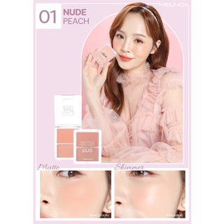 MEILINDA Skin Blush Duo เมลินดา สกิน บลัช ดูโอ้ #MC5085