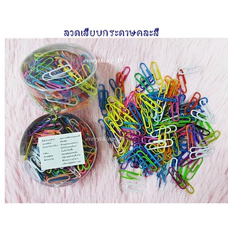 ลวดเสียบ ลวดเสียบกระดาษ คละสี ที่เสียบกระดาษ 100 ชิ้น (BA061)