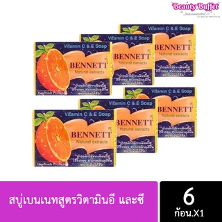 # 6 ก้อน # สบู่เบนเน๊ตส้มC&amp;E ราคาดีที่สุด! พร้อมส่งค่ะ