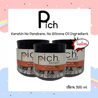 Pich เคราติน อาร์แกน ออยส์ คอลลาเจน แฮร์ มาส์ค  มี 2 ขนาด