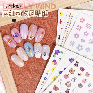 【Lockier】สติกเกอร์ติดเล็บ ลายการ์ตูนสัตว์ หมีน้อย ดอกไม้ หลากสี กันน้ํา