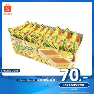 [ใส่โค้ดตามปกลด70.-]เค้กนำเข้าจากประเทศมาเลเซีย Apollo