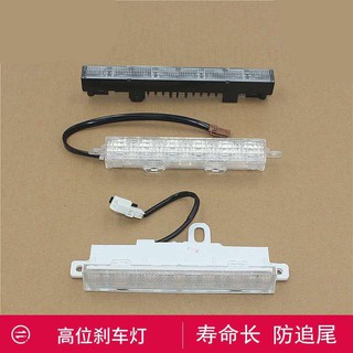 ไฟเบรก LED ตําแหน่งสูง สําหรับ NISSAN TEANA J31 J32 L33