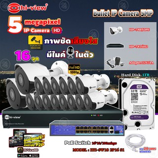 Hi-view Bullet IPCamera 5MPรุ่น HP-78B50PE 16ตัว+NVR 16Chรุ่น HP-7816H2+ Smart PoE Switch HUB18 portรุ่น HH-SW18 2P16 S1