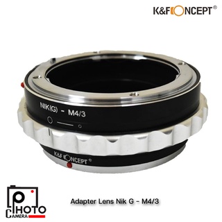 K&amp;F LENS ADAPTER COPPER MOUNT KF06.360 NIK(G) - M4/3 II เมาท์แปลงเลนส์