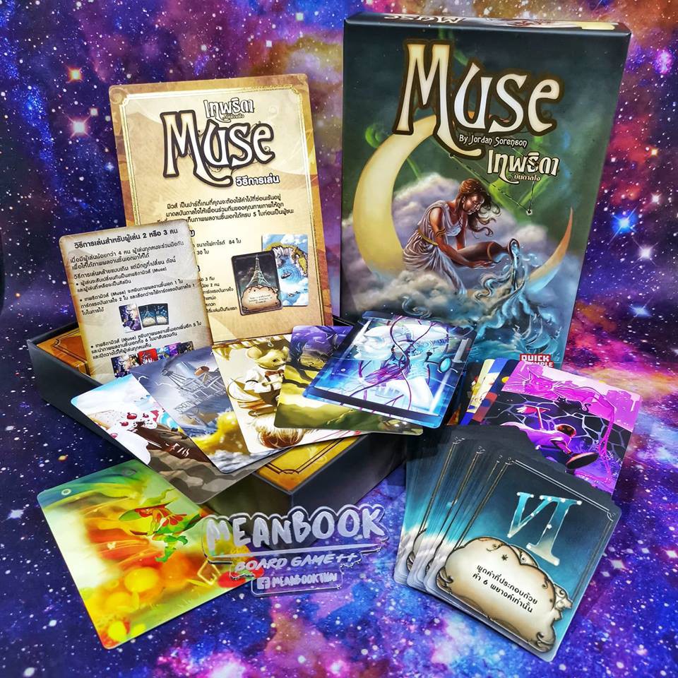 Muse เทพธิดาบันดาลใจ Board Game (ภาษาไทย) [G1/F1]