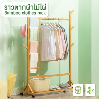 ที่แขวนเสื้อผ้า ราวตากผ้า ราวแขวนหมวก ที่แขวนกระเป๋า coat rack ที่แขวนกระเป๋า เคลื่อนย้ายสะดวกมีล้อ ASP