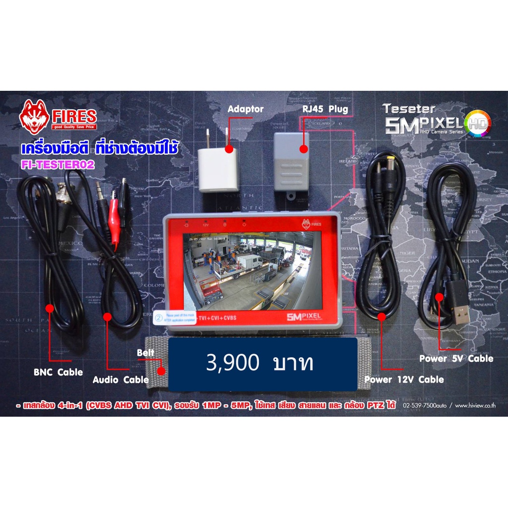 Hiview CCTV TESTER รองรับกล้อง AHD, CVI, TVI, CVBS รองรับกล้อง 5 ล้านพิกเซล