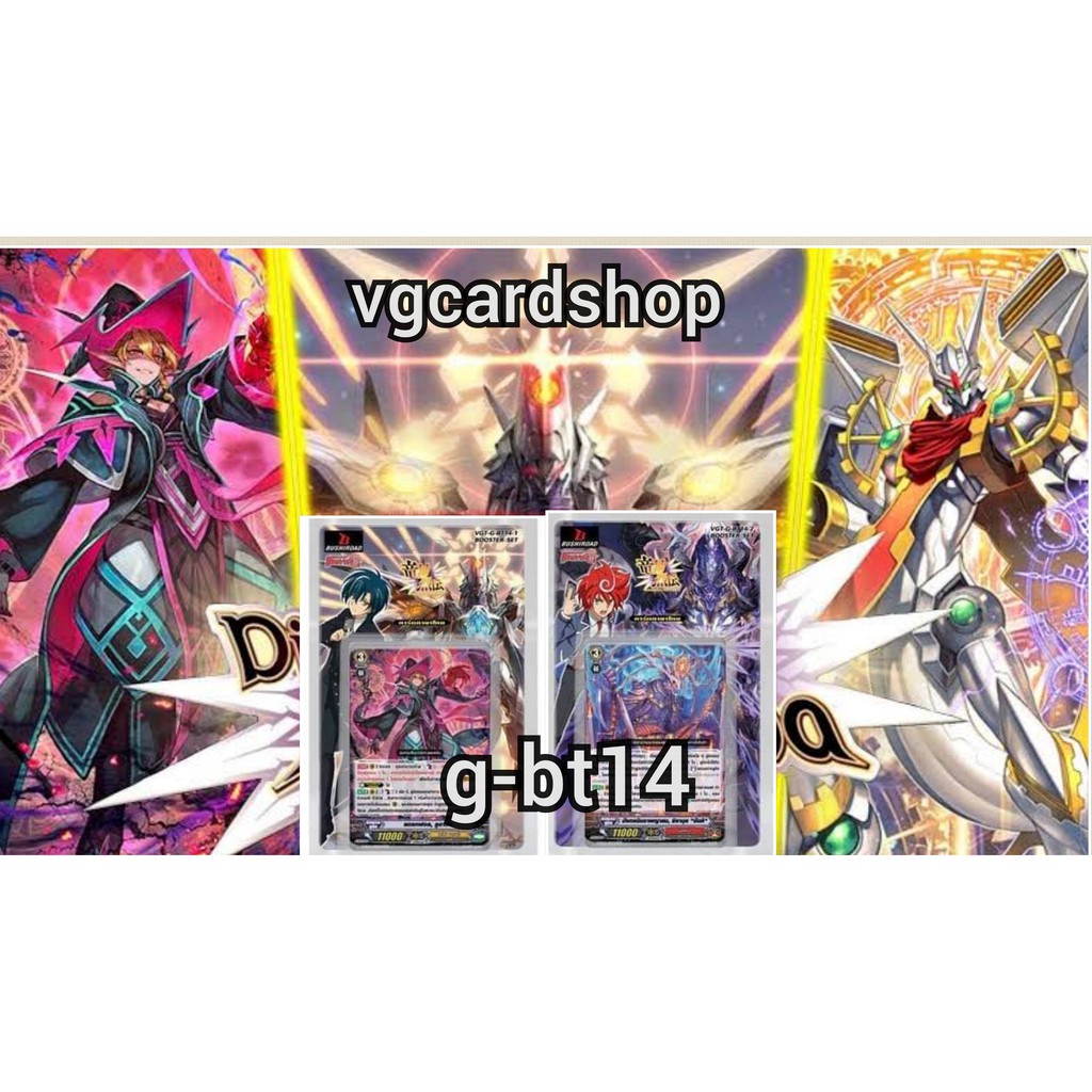 g-bt14 Divine Dragon Apocrypha รอยัล ชาโด้ เจเน ดาร์ค เกียร์ นูบะ แวนการ์ด VG card shop