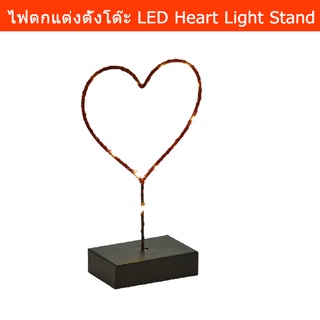 ไฟLED รูปหัวใจ พร้อมฐานตั้ง ตกแต่งห้อง ไฟตกแต่ง ไฟตั้งโต๊ะ LED สวยๆ (1 unit) Heart Shape with Stand LED Decoration Light