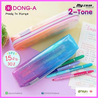 My color 2 tone มายคัลเลอร์2สี ทูโทน ชุด15ด้าม