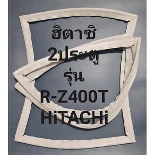 ขอบยางยางตู้เย็นHiTACHiรุ่นR-Z400T(2ประตูฮิตาชิ) ทางร้านจะมีช่างไว้คอยแนะนำวิธีการใส่ทุกขั้นตอนครับ