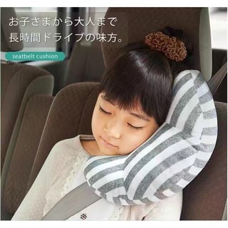 หมอนรองคอสำหรับเด็ก Travel Pillow Neck Support Head Rest, Seat belt Cushion