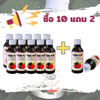 (10 แถม 2) I DRINK PLUS ไอดริ้ง พลัส น้ำหวานกลิ่นราสเบอร์รี่ผสมแบล็คเบอร์รี่เข้มข้น