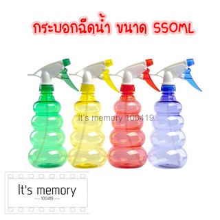 กระบอกฉีดน้ำ กระบอกฉีด  Plastic Bottle Spray ขนาด 550ML คละสี