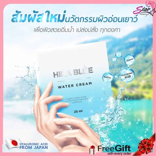 Hira Blue Water Cream 25 ml. ไฮร่า บลู วอเตอร์ ครีม ครีมลดริ้วรอย ผิวชุ่มชื่น ครีมบำรุงผิวหน้า ครีมทาหน้า