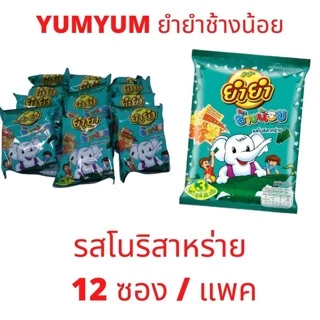 ยำยำช้างน้อย บะหมี่กึ่งสำเร็จรูปวัยเด็ก ในตำนานน (1แพ็ค12ซอง)