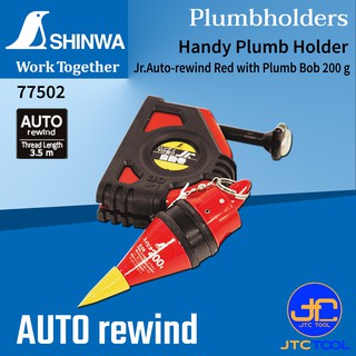 Shinwa ลูกดิ่ง200กรัมพร้อมตลับยืดหมุนกลับอัตโนมัติยาว 3.5 เมตร - Jr. Auto-Rewind Red with Plumb Bob 200g No.77502