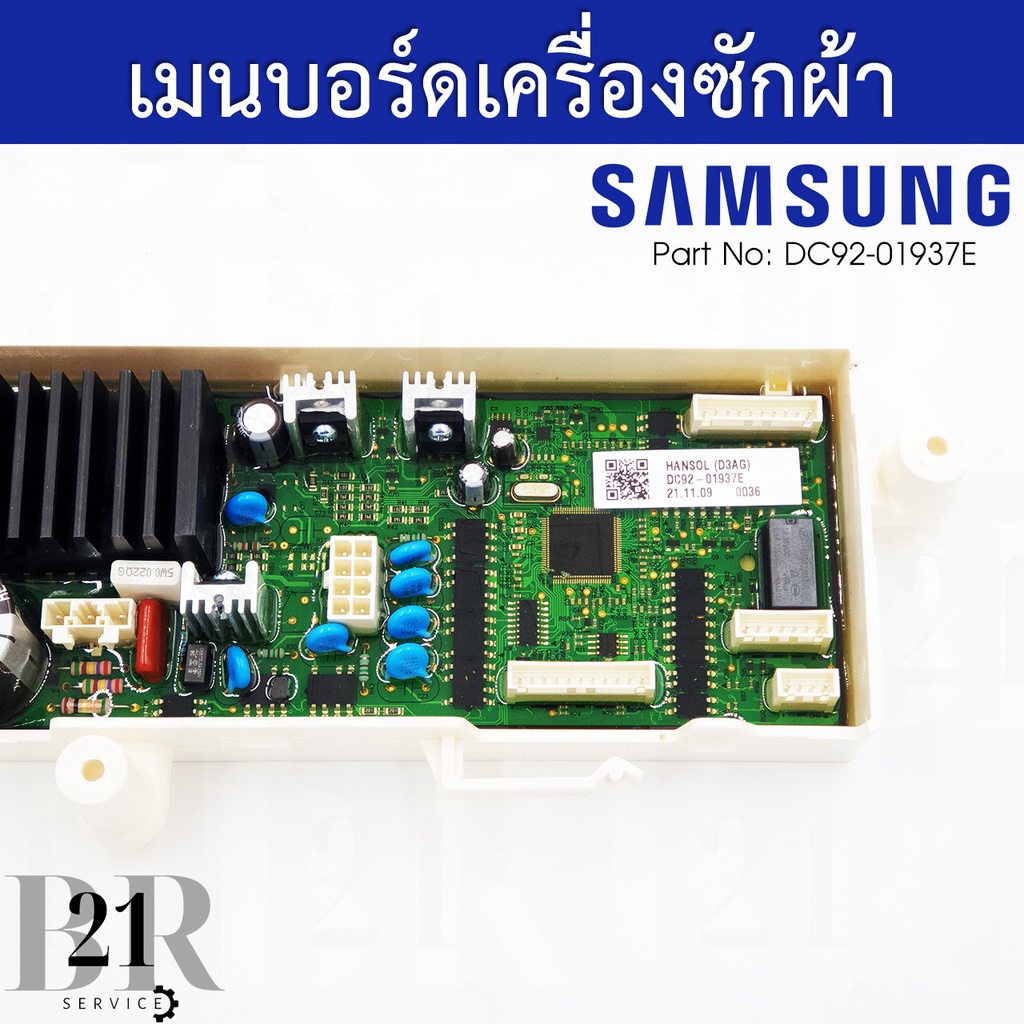 DC92-01937E PCB Main แผงควบคุม เมนบอร์ด เครื่องซักผ้าซัมซุง รุ่น WA18M8700G อะไหล่ใหม่แท้บริษัท