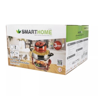 หม้ออบลมร้อน มีซึ้ง รุ่น mv-016 สีแดง SMART HOME