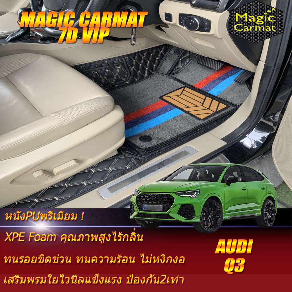 Audi Q3 Sportback 2021-ปัจจุบัน Set B (เฉพาะห้องโดยสาร2แถว) พรมรถยนต์ Audi Q3 Sportback พรม7D VIP Ma