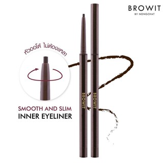 อายไลน์เนอร์ที่น้องฉัตรใช้ Browit Smooth &amp; Slim Inner Eyeliner 0.1g บราวอิท น้องฉัตร ดินสอเขียนขอบตา กันน้ำ กันเหงื่อ