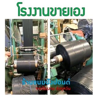 ถุงขยะดำ ดวงเฮง แพค 1 kg แบบหนา เหนียว ผิวเรียบ รับน้ำหนักได้ดี รับประกันคุณภาพดี ออกใบกำกับภาษีได้