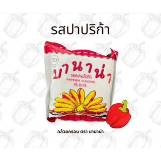 ซองเล็ก บานาน่า กล้วยทอดกรอบ (ยกเเพ็ก12ห่อ)