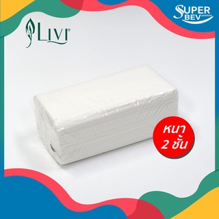 กระดาษทิชชู่เช็ดหน้า ยี่ห้อ Livi นุ่ม ไม่บาดหน้า หนา 2 ชั้น (แพ็ค 200 แผ่น)