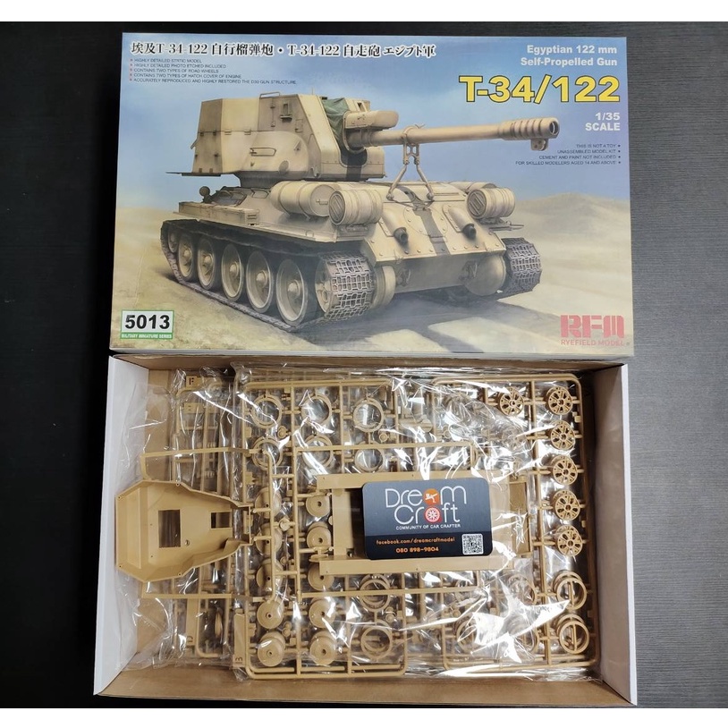 RFM 5013 1/35 T-34/122 egyptian (โมเดลรถถัง Model DreamCraft)