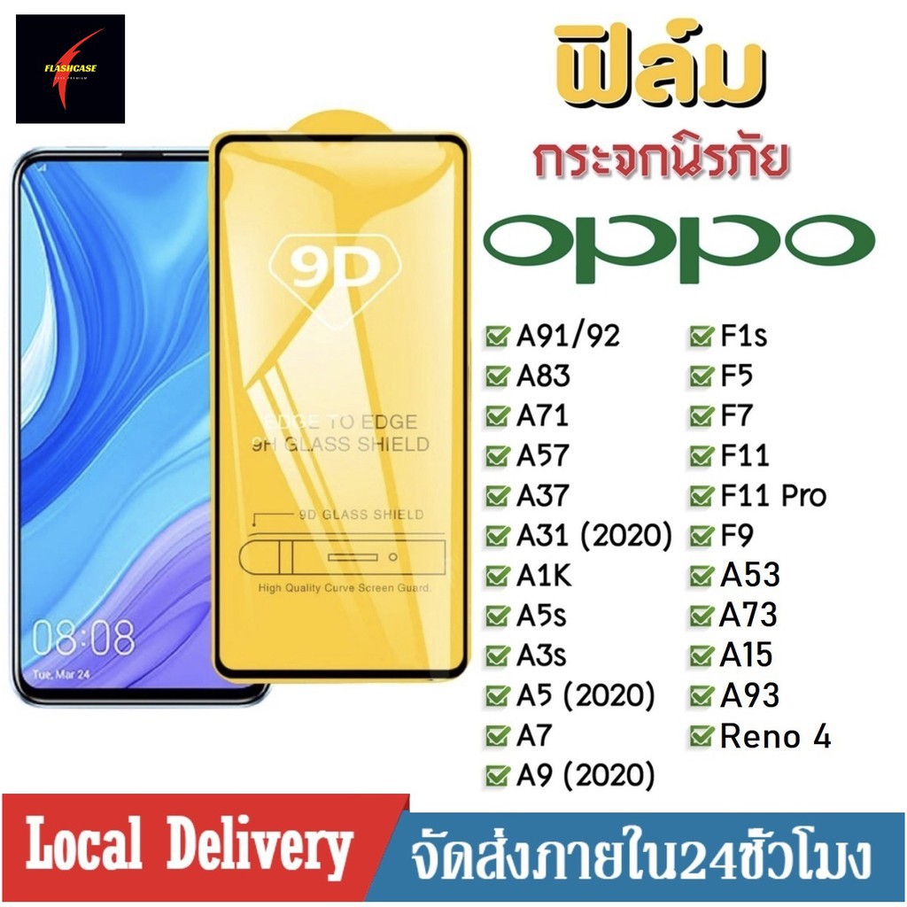 ไอโฟน 6sฟิล์มกระจกแบบเต็มจอ Oppo A15 A52020 A9 2020 A12 A31 A91 A1K A5s A7 A3s 11Pro A71 A37 F9 ฟิล์