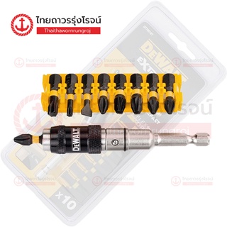 DEWALT ชุดดอกไขควง หัวจับดอกแบบหมุนได้ 10ชิ้น DT70518T-QZ|ชุด|TTR Store