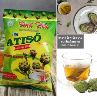 ชาอติโชคเวียดนาม trà atisô 1 ห่อมี 100ซอง