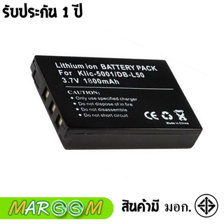 แบต แบตเตอรี่ สำหรับ กล้อง Kodak K5001/ Sanyo DB-L50