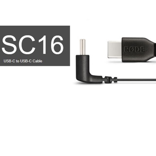 RODE SC16 สายพ่วงต่อ USB-C to USB-C Cable แบบ Right-Angle USB Type-C ความยาว 30 เซ็นติเมตร