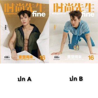 นิตยสาร ESQUIRE fine magazine ปก Jackson Wang