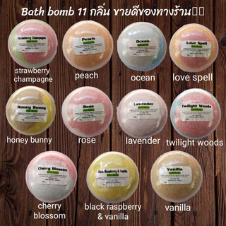 สบู่ทำฟองในอ่างอาบน้ำ bath ball bubble bath bomb  ทำฟองแช่ตัวในอ่างอาบน้ำ