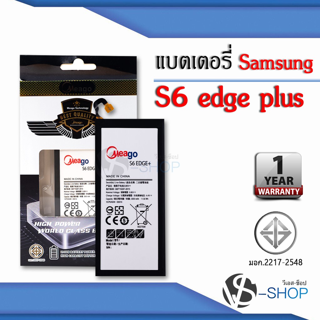 แบตมือถือ Samsung S6 Edge Plus / Galaxy S6 Edge Plus / EB-BG928ABE / G928 แบตซัมซุง สินค้ามีรับประกั