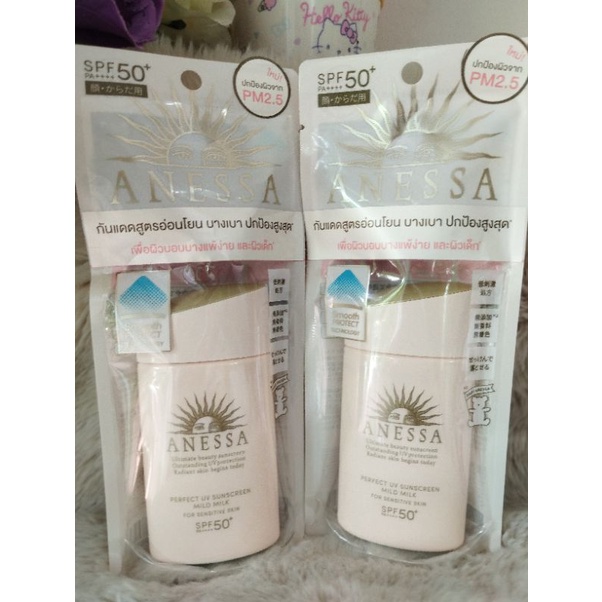 sunscreen Anessa exp.2024