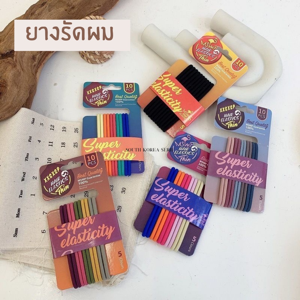 [พร้อมส่ง]ยางรัดผม ยางมัดผม ยางรัดผมเกาหลี Super Elastic Band เก็บผมได้แน่น ยางมัดผมมินิมอล พร้อมส่งในไทย!!! #HA16