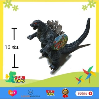 T.P. TOYS DINOSOUR ของเล่นไดโนเสาร์ ก็อตซิล่า Godzilla ขนาด 16 ซม.