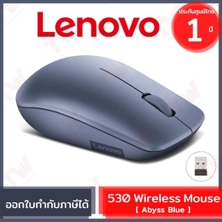 Lenovo 530 Wireless Mouse (Abyss Blue) เมาส์ไร้สาย ของแท้ ประกันศูนย์ 1ปี