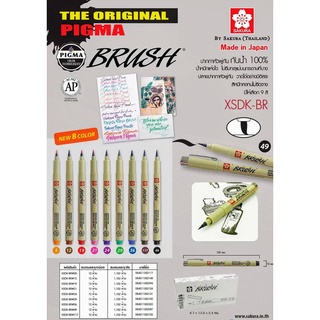 ปากกา Pigma Sakura Brush หัวพู่กัน