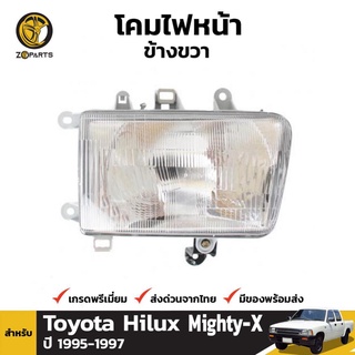 เสื้อไฟหน้า Diamond ข้างขวา สำหรับ Toyota Hilux 1995-1997