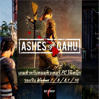 แผ่นเกมคอม Ashes of Oahu